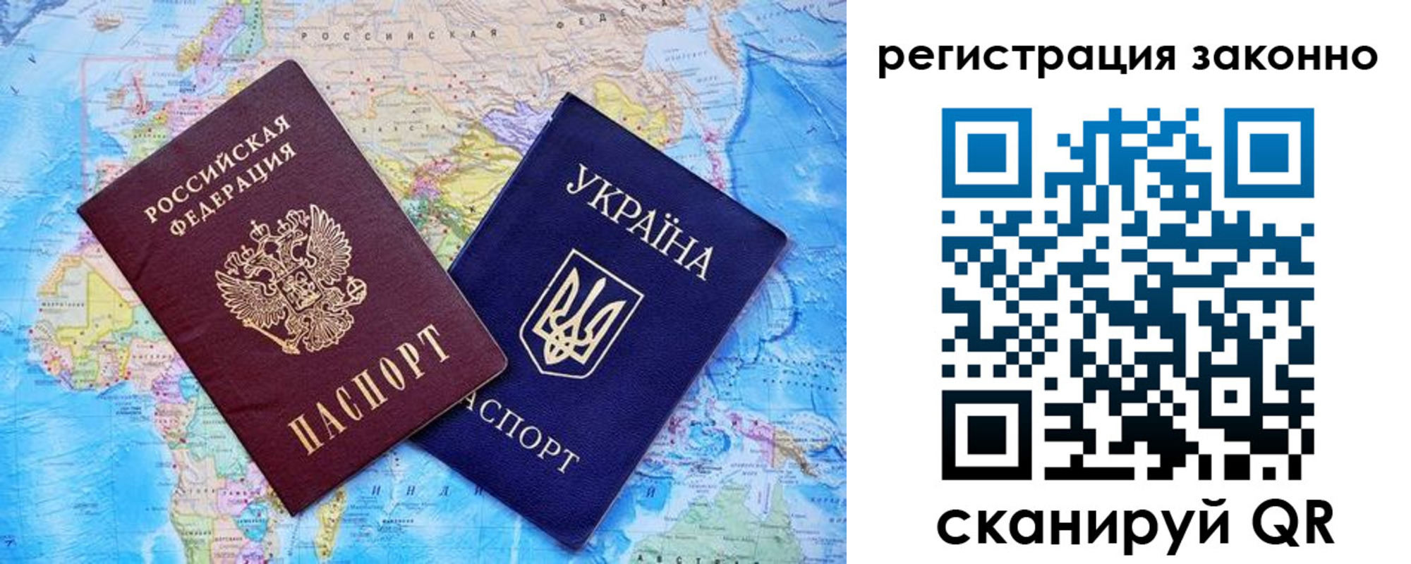прописка иностранных граждан в Санкт-Петербурге