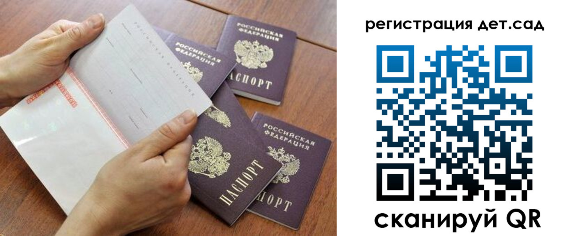 временная регистрация 2025 в Санкт-Петербурге