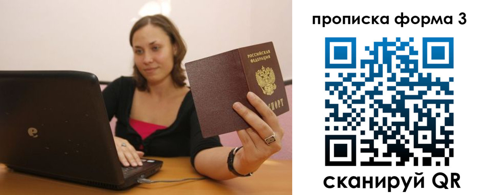 временная прописка в Санкт-Петербурге