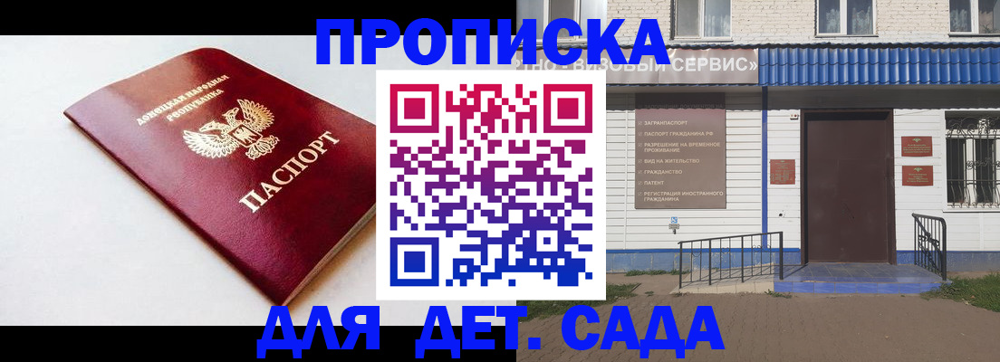 где прописаться в Санкт-Петербурге