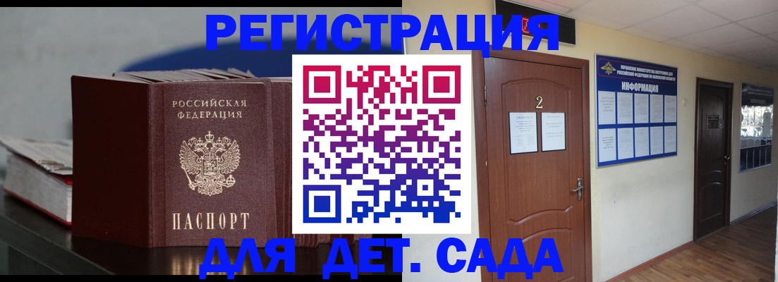 прописка для кредита в Санкт-Петербурге