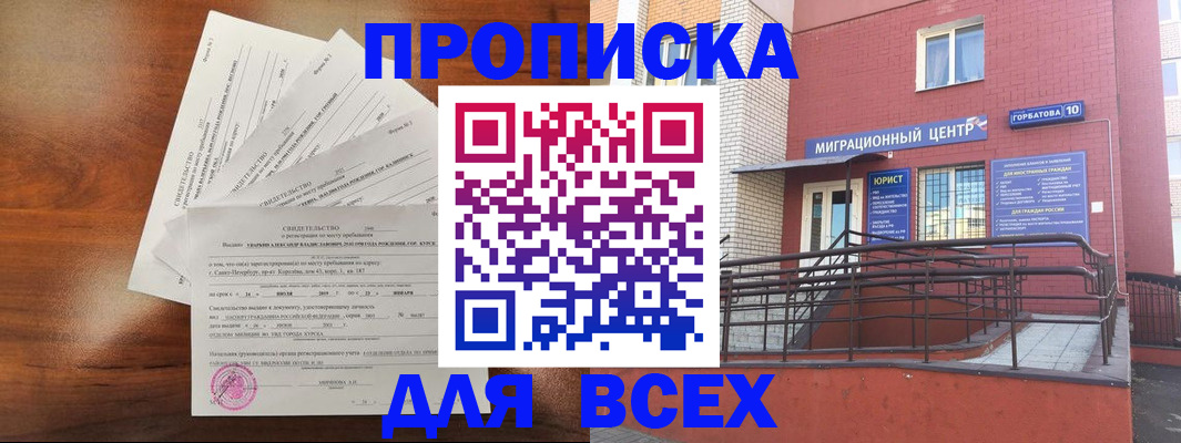 прописка иностранных граждан в Санкт-Петербурге